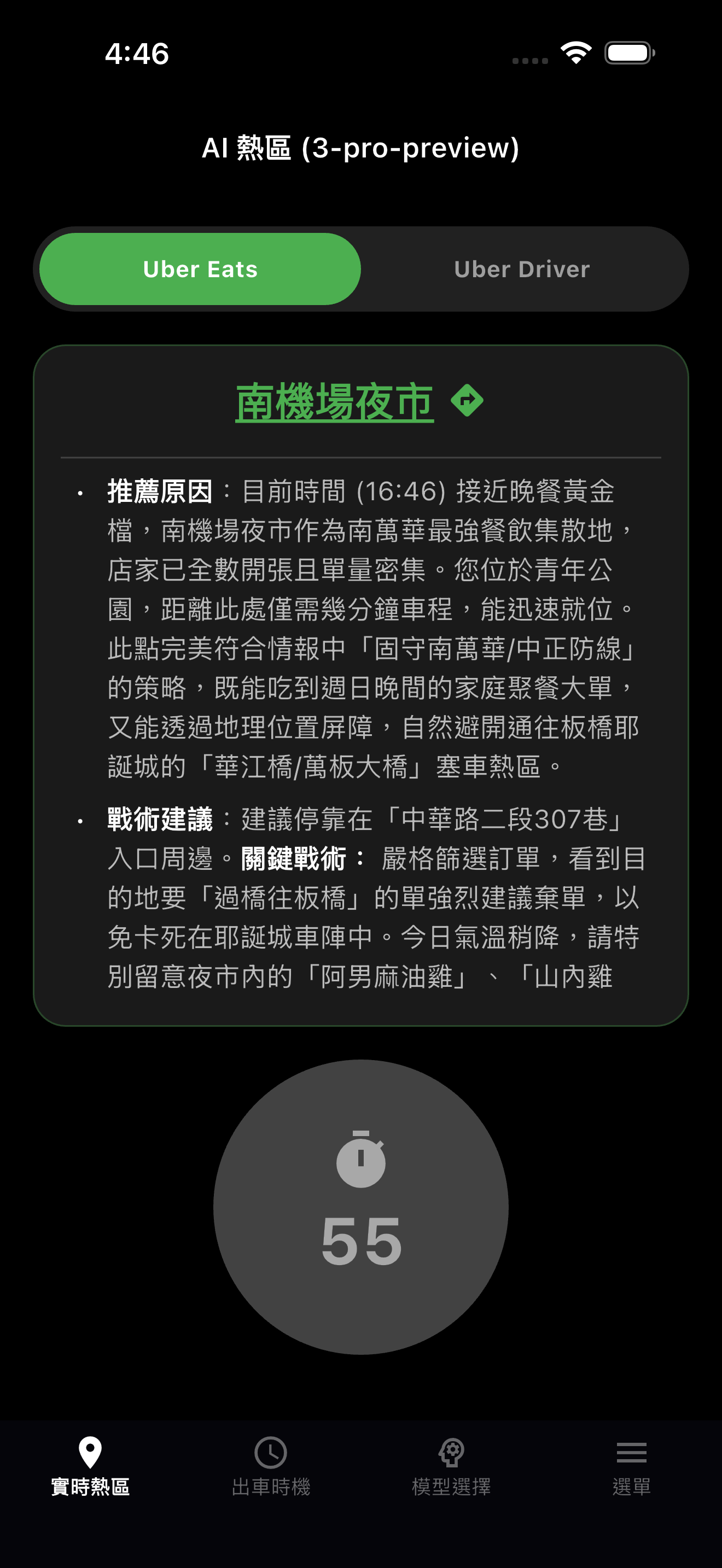 戰術級熱區分析